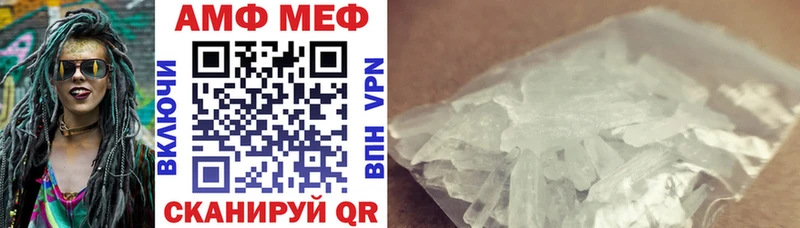 АМФ Premium  Купить закладки  Бодайбо 