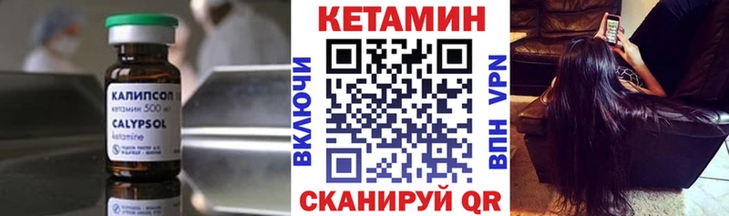 КЕТАМИН VHQ  Купить закладки  Бодайбо 