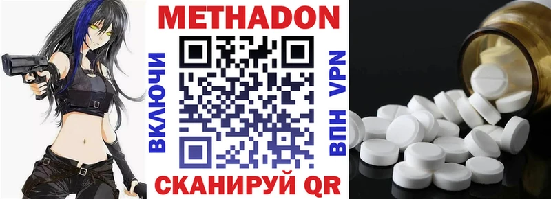 Метадон methadone  Купить закладки  Бодайбо 